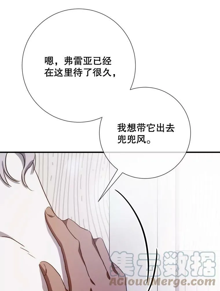 75.独角兽 第73页