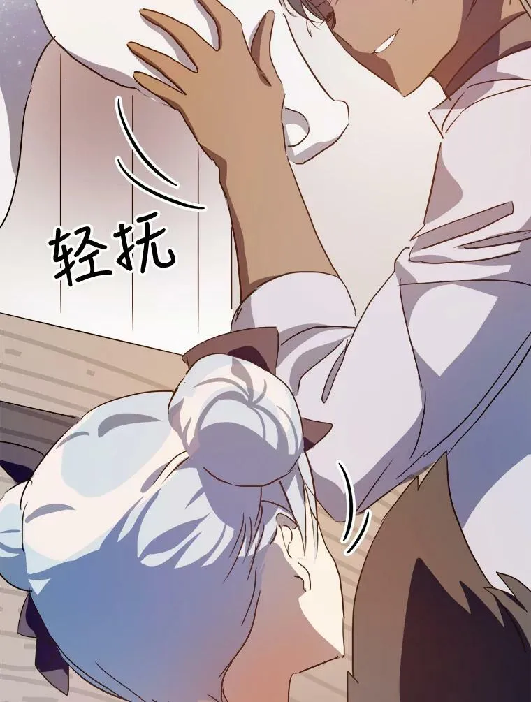75.独角兽 第76页