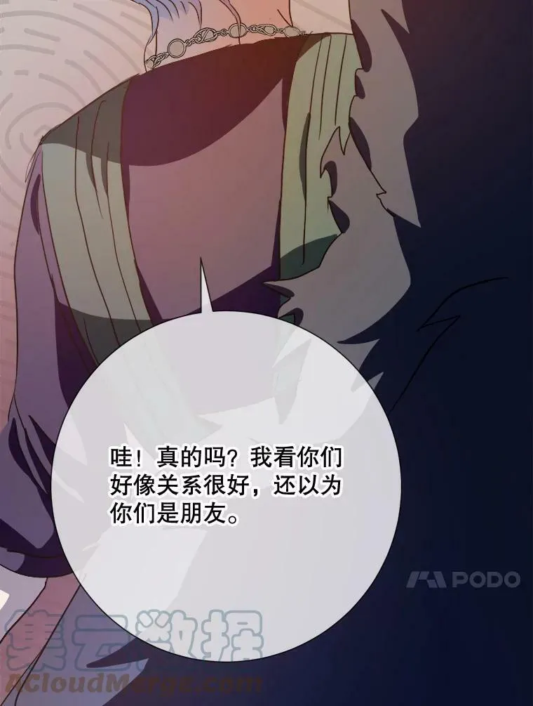 75.独角兽 第77页