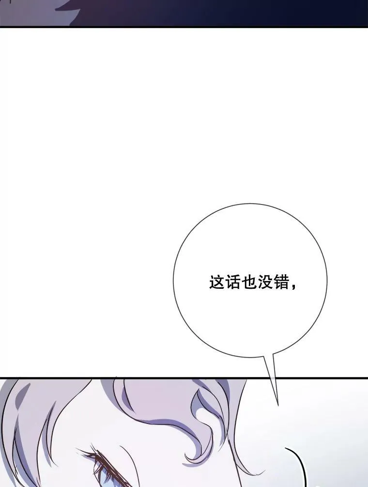 75.独角兽 第78页