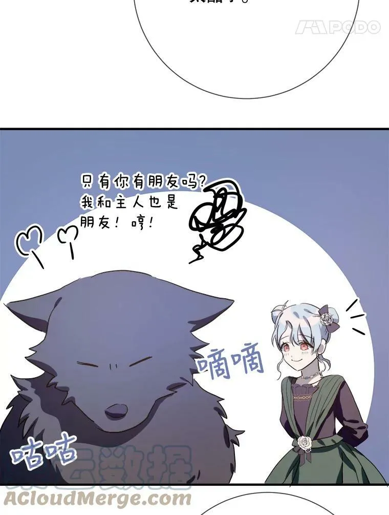 75.独角兽 第81页