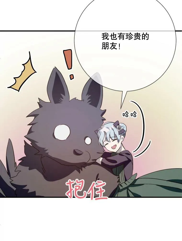 75.独角兽 第82页