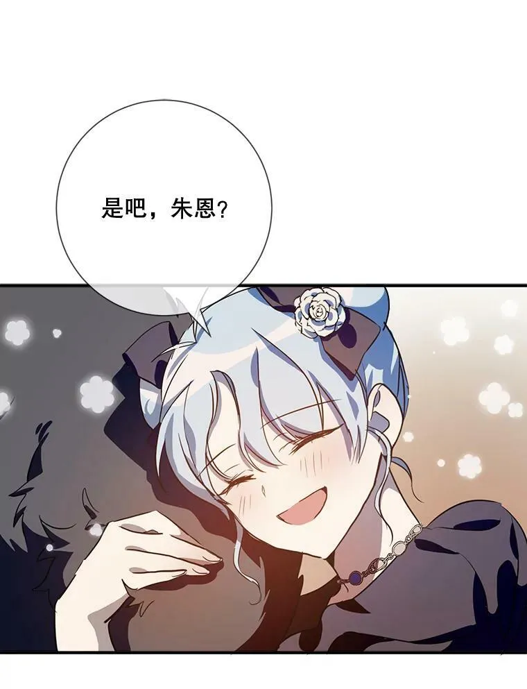 75.独角兽 第83页