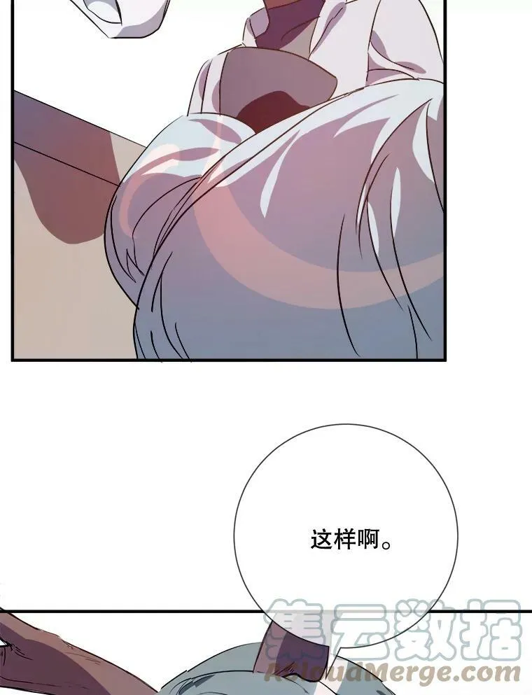 75.独角兽 第85页