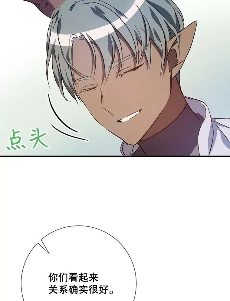 75.独角兽 第86页