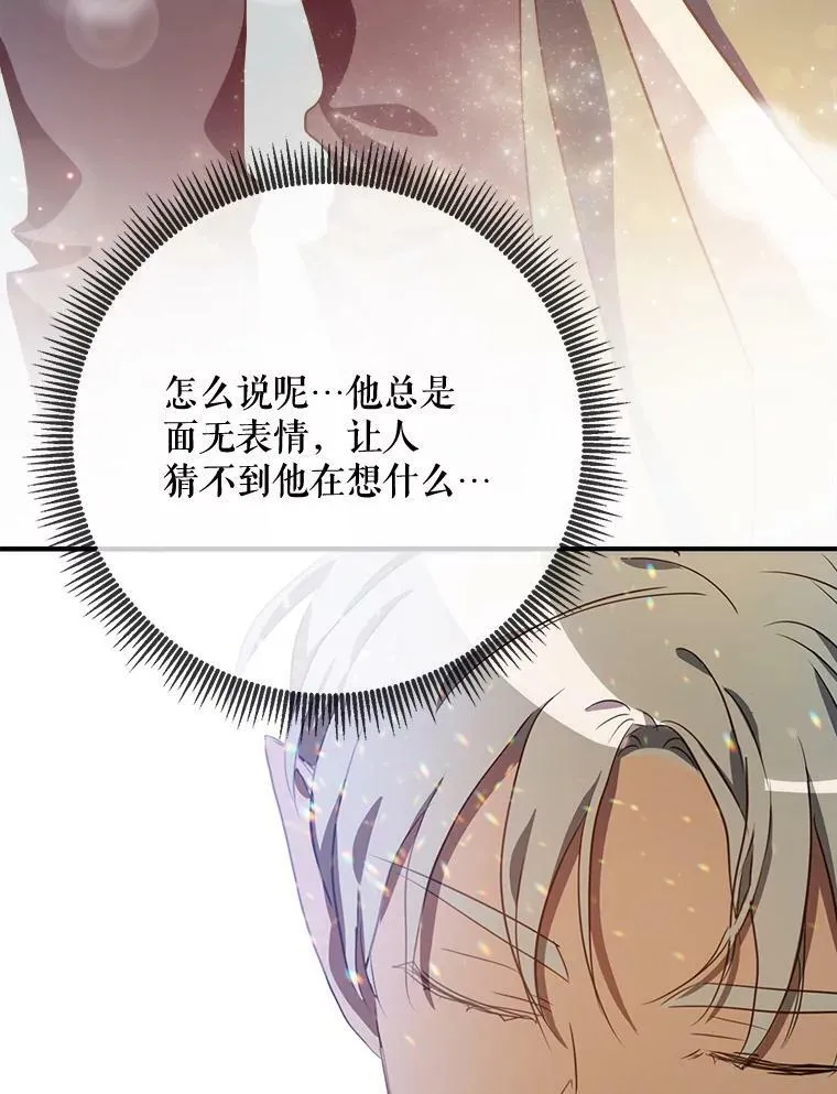 75.独角兽 第92页