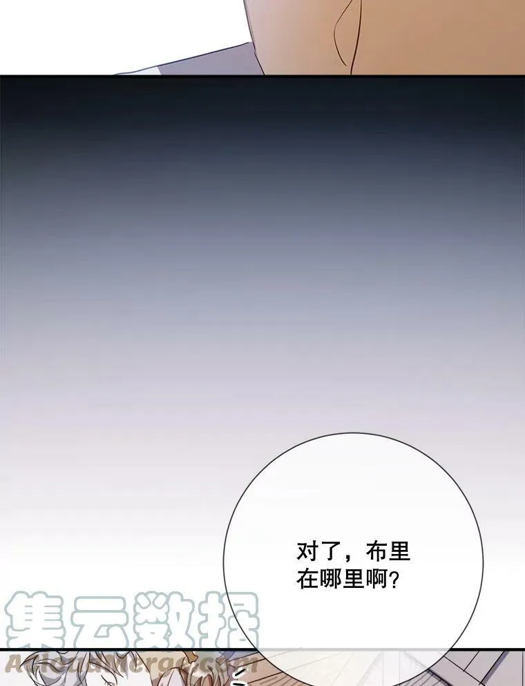 75.独角兽 第93页