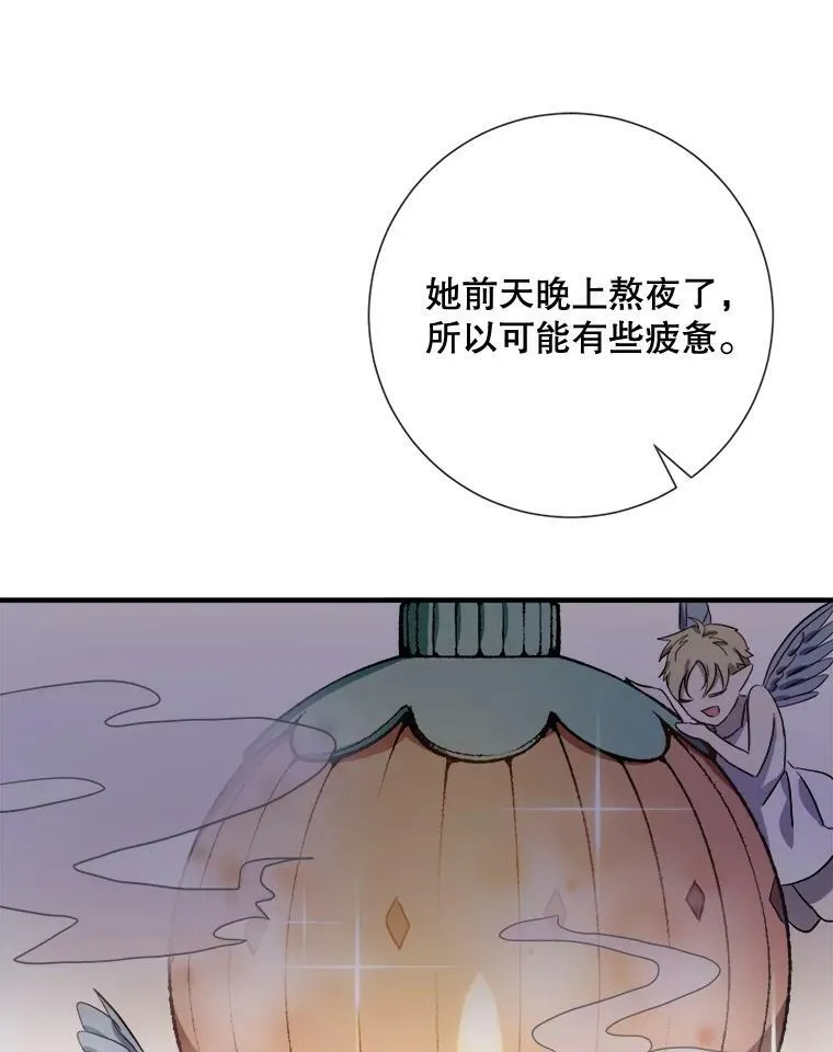 75.独角兽 第95页