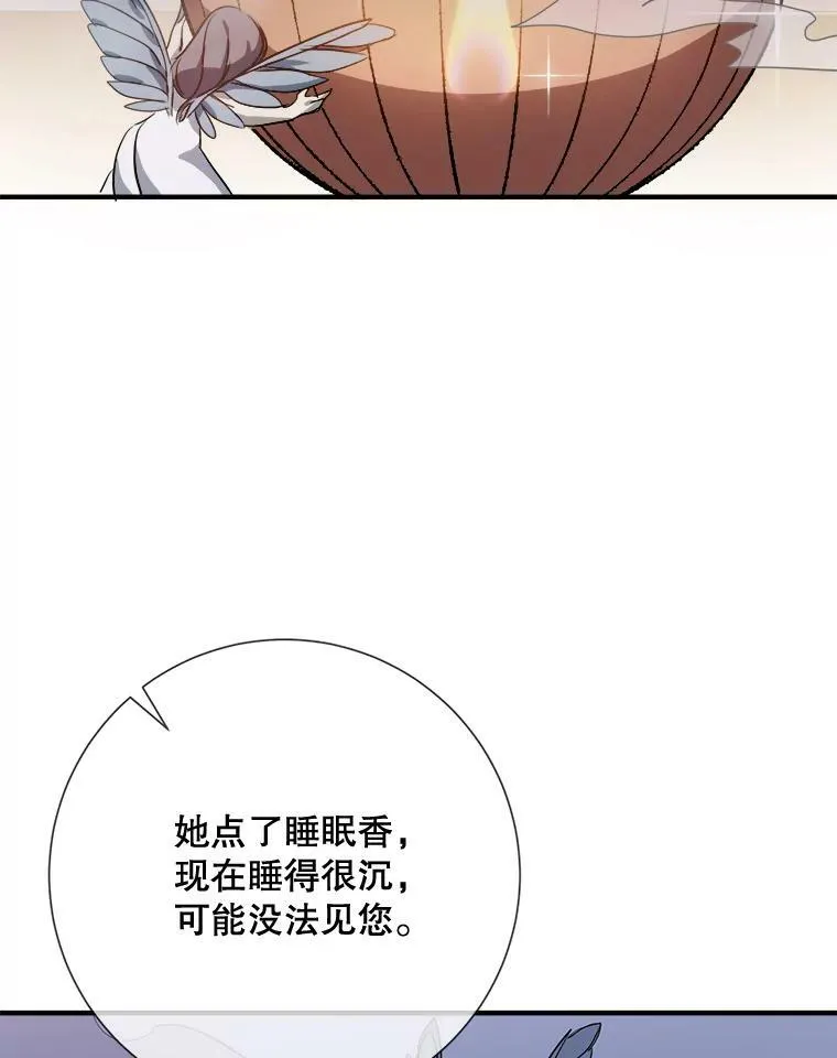 75.独角兽 第96页