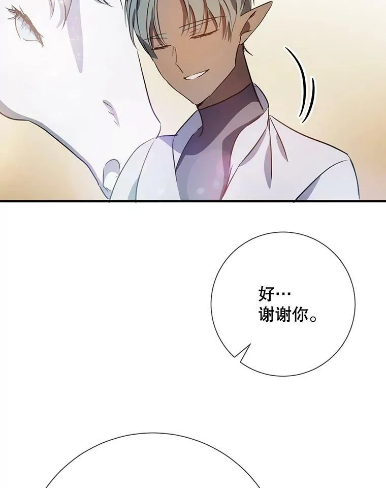 75.独角兽 第99页