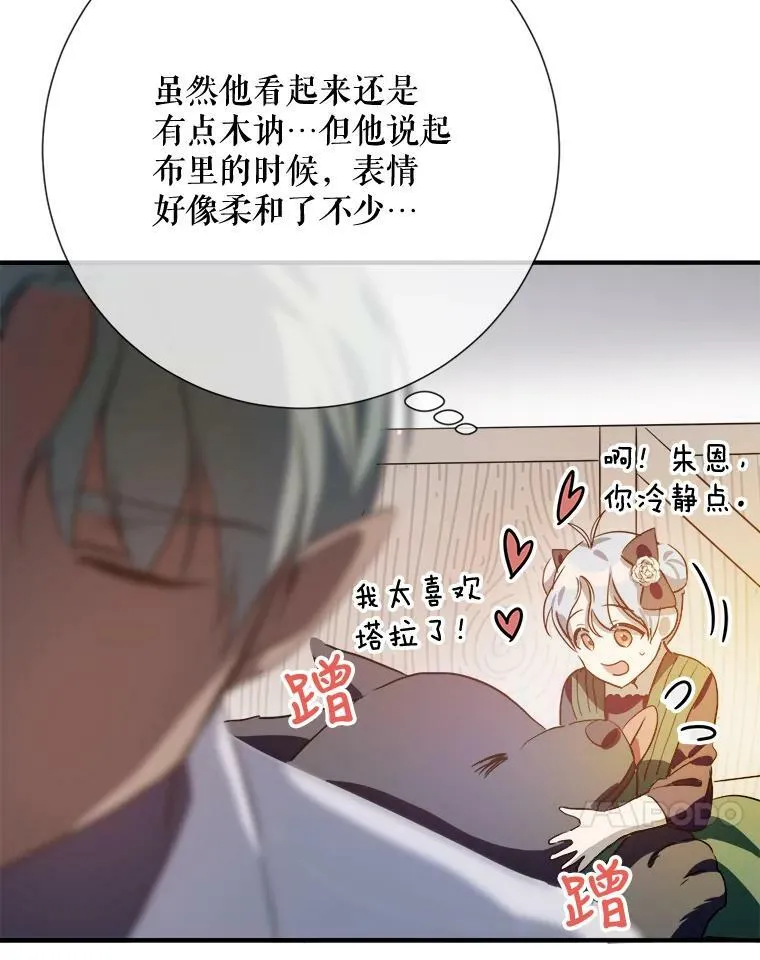 75.独角兽 第100页