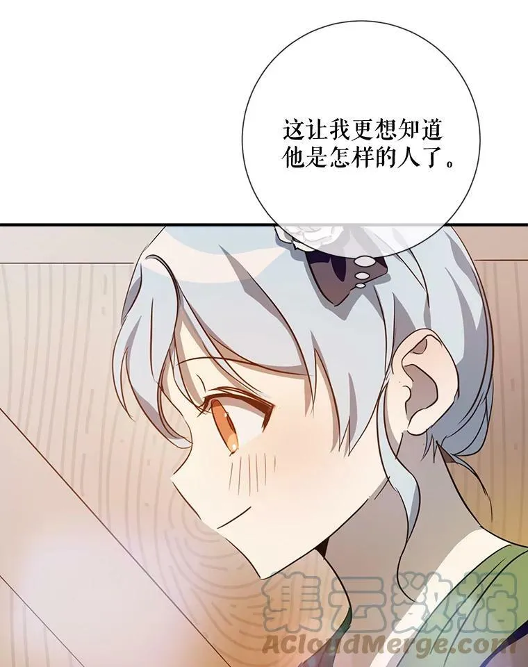 75.独角兽 第101页