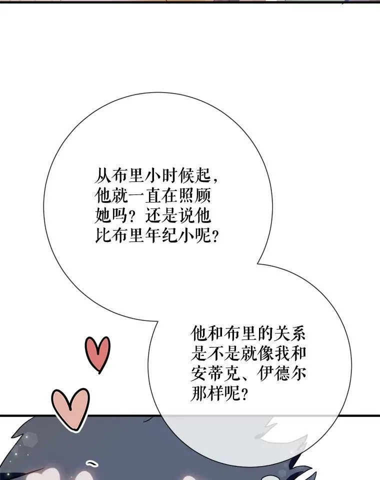 75.独角兽 第102页