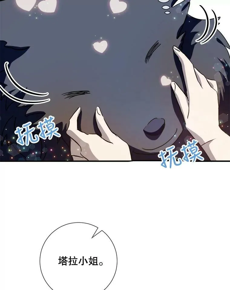 75.独角兽 第103页