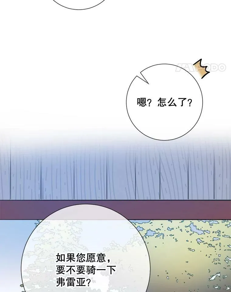 75.独角兽 第104页