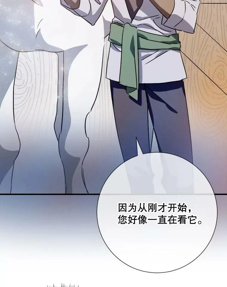 75.独角兽 第106页