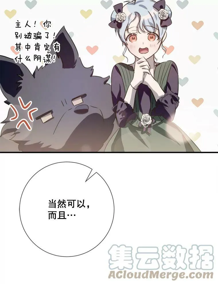 75.独角兽 第109页