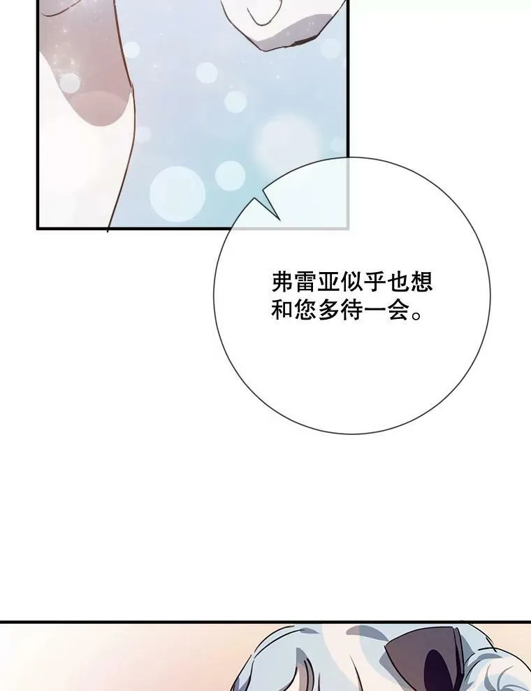 75.独角兽 第111页