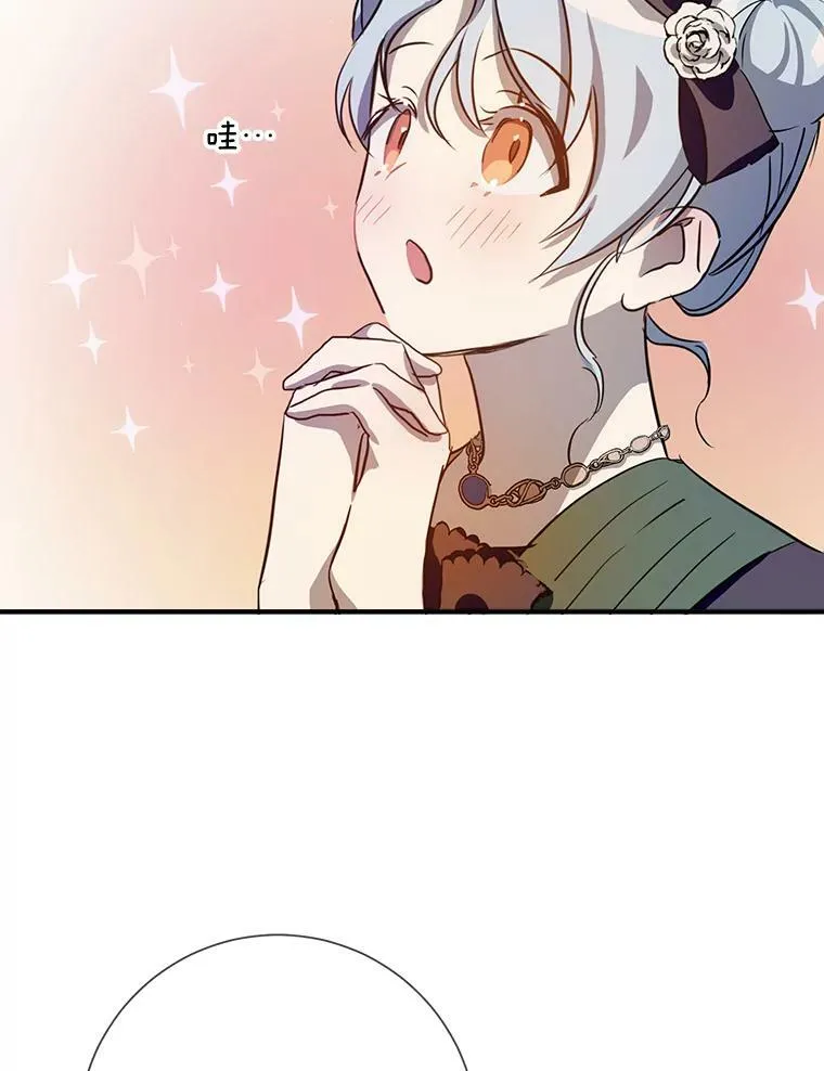 75.独角兽 第112页