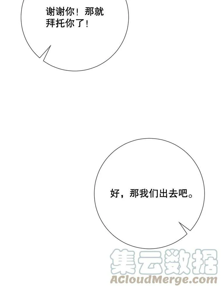 75.独角兽 第113页