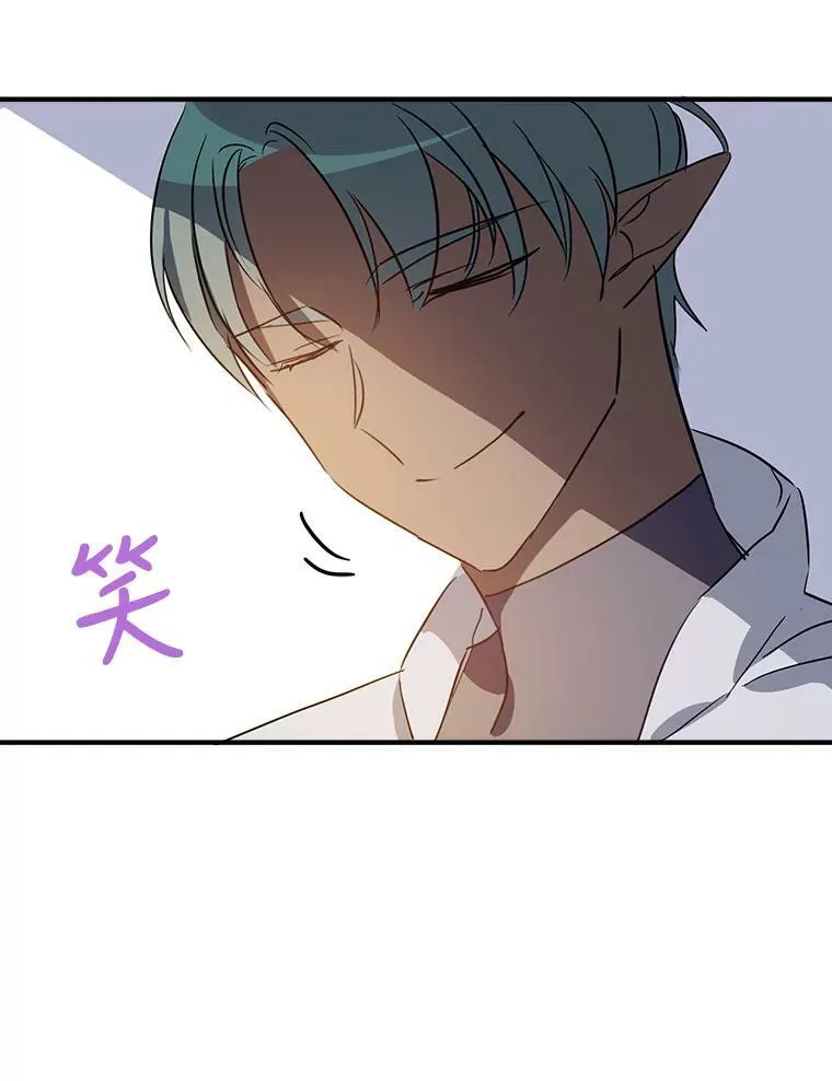 75.独角兽 第115页