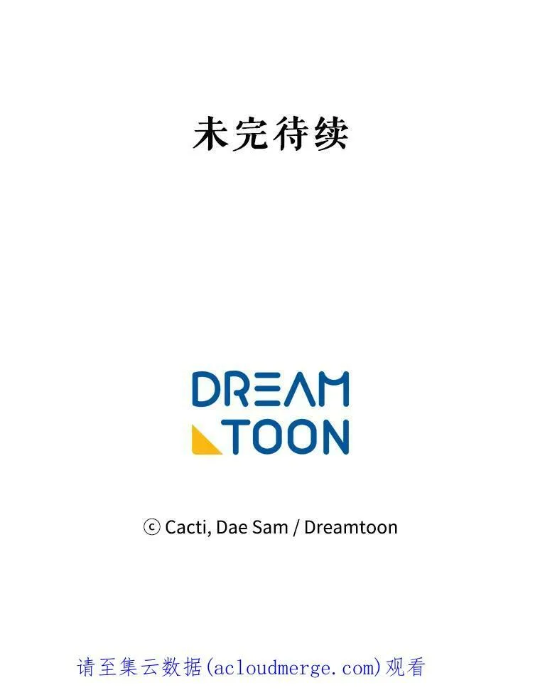 75.独角兽 第116页