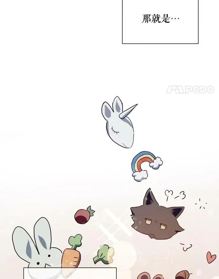 76.飞驰 第4页