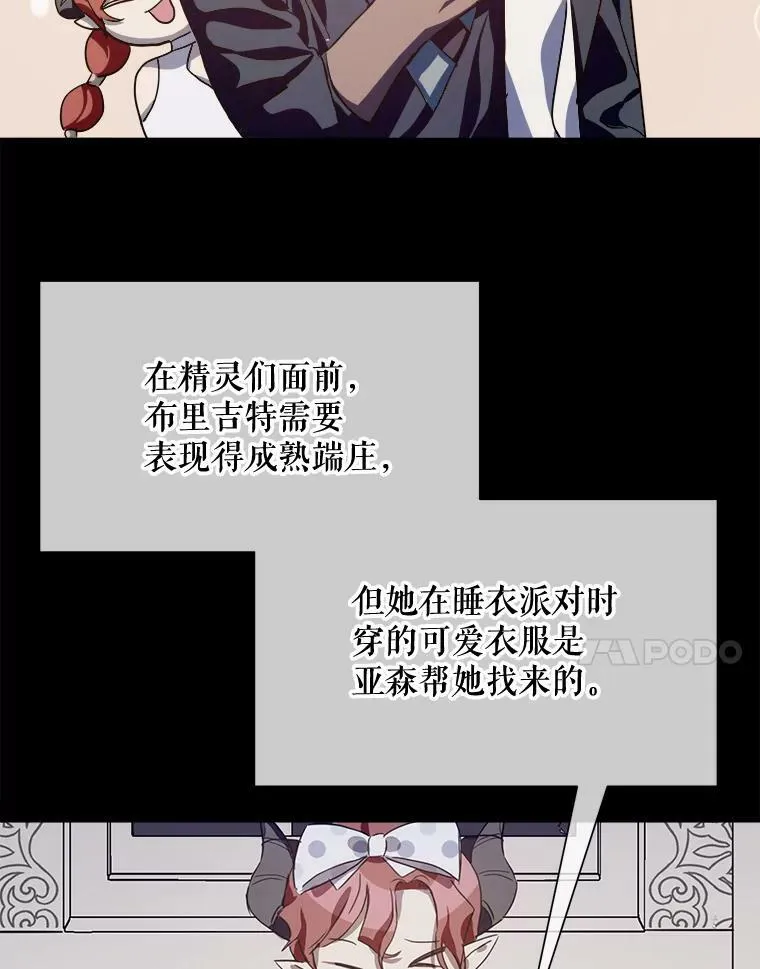 76.飞驰 第7页