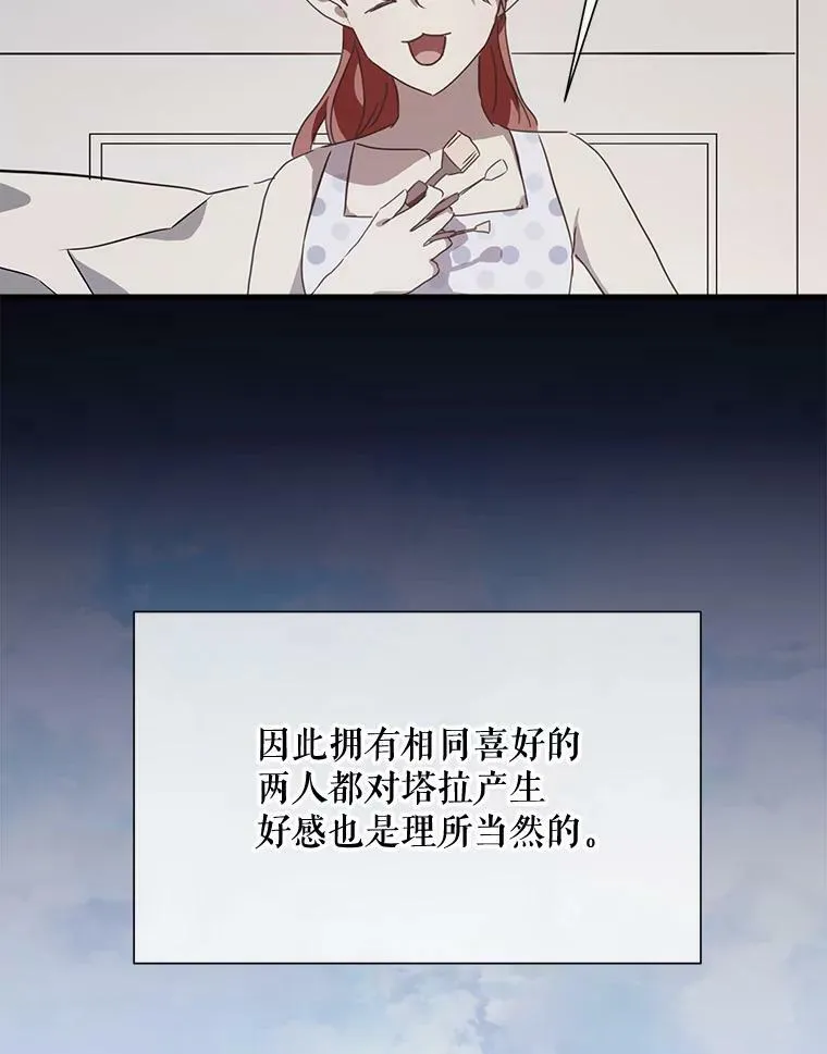 76.飞驰 第8页