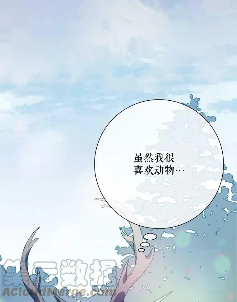 76.飞驰 第9页