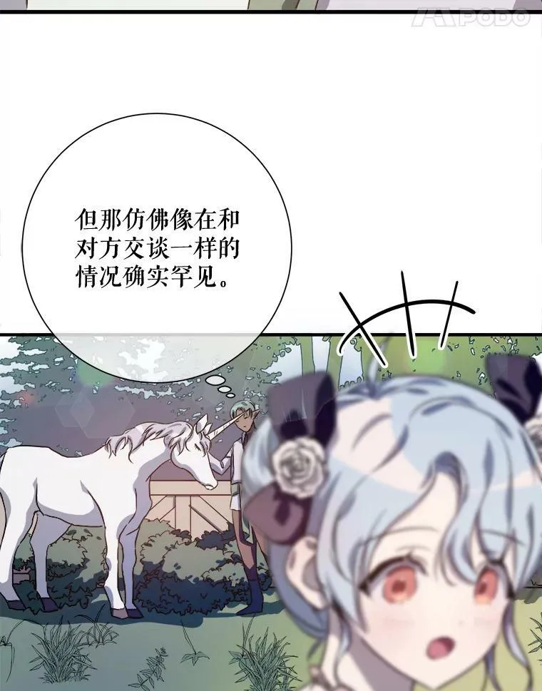 76.飞驰 第11页