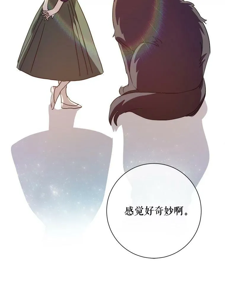 76.飞驰 第15页