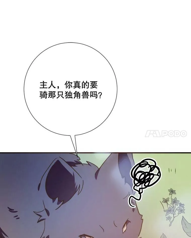 76.飞驰 第18页