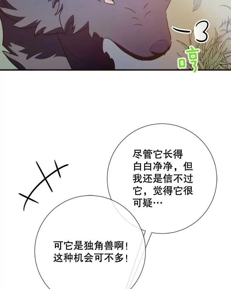 76.飞驰 第19页