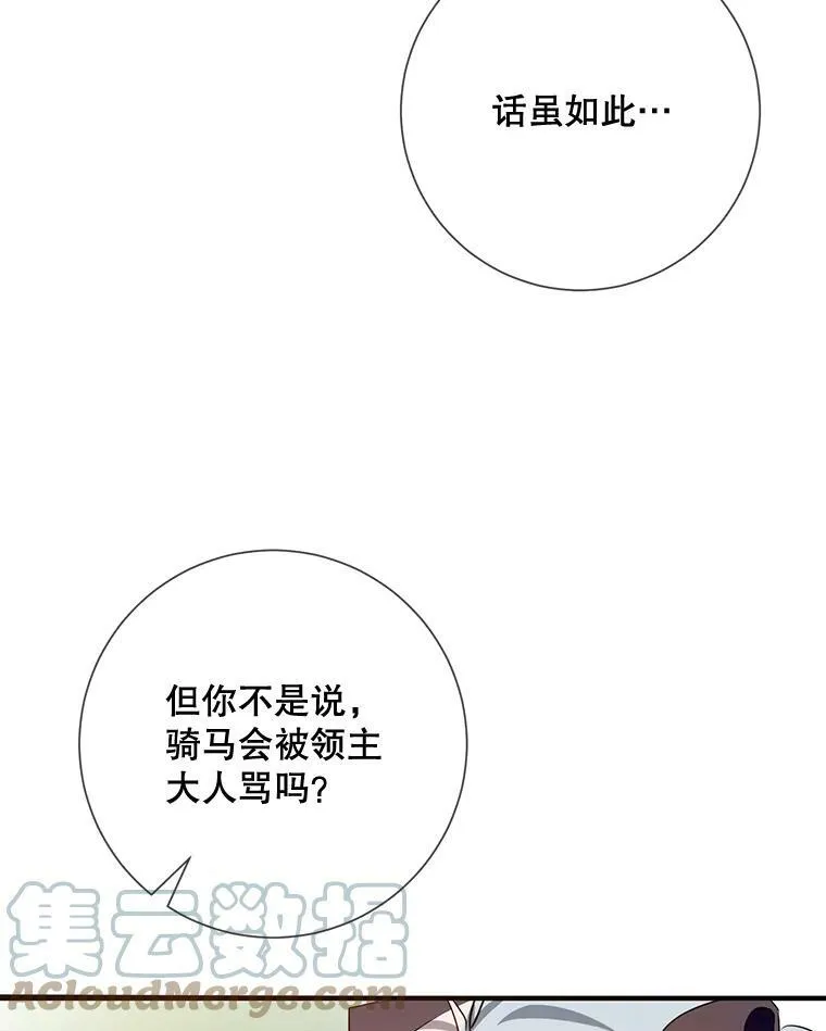 76.飞驰 第21页
