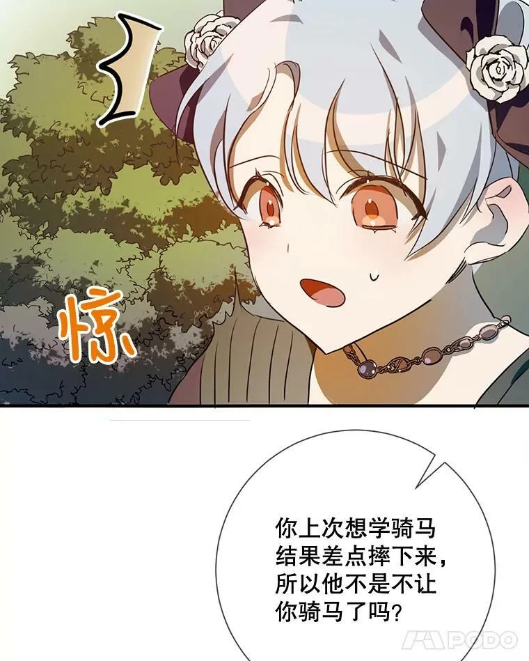 76.飞驰 第22页