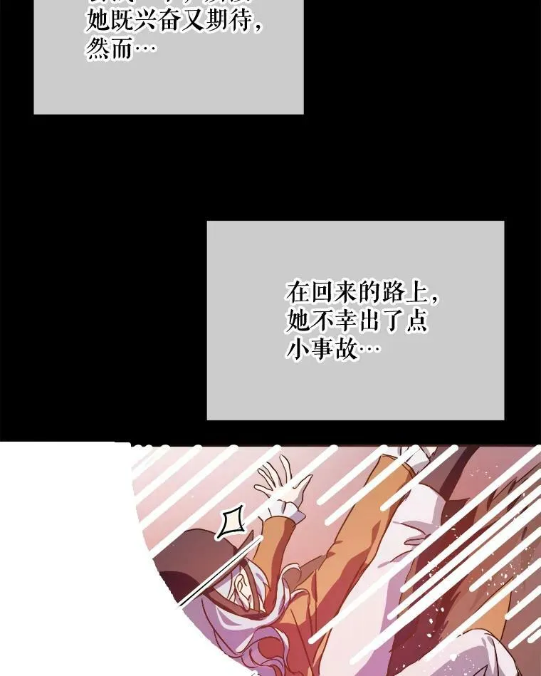 76.飞驰 第26页