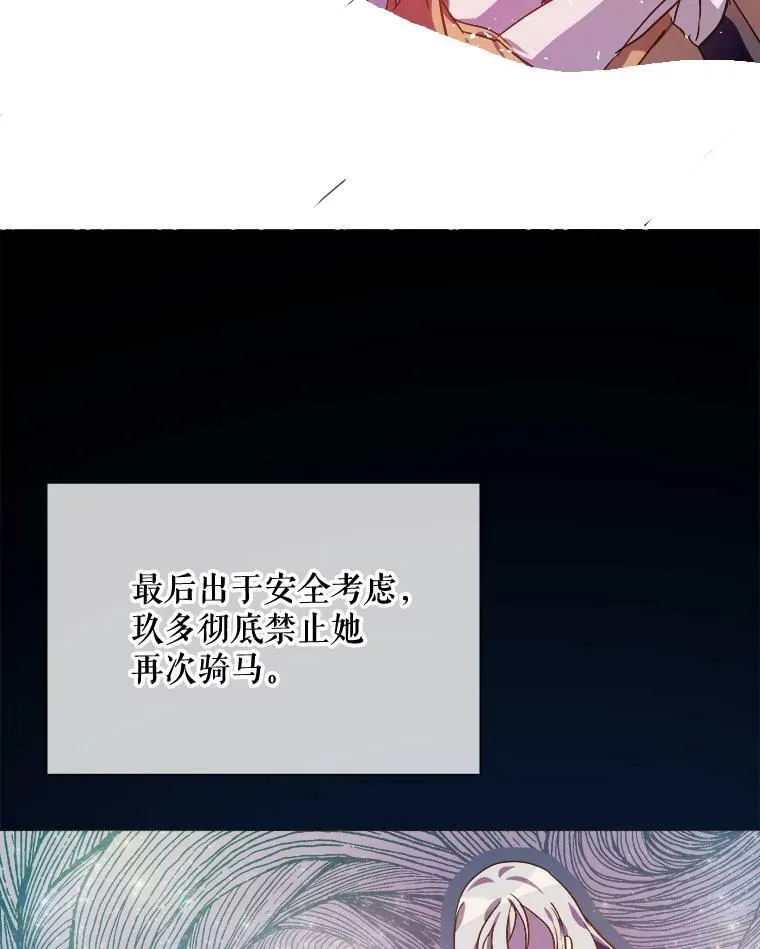 76.飞驰 第27页