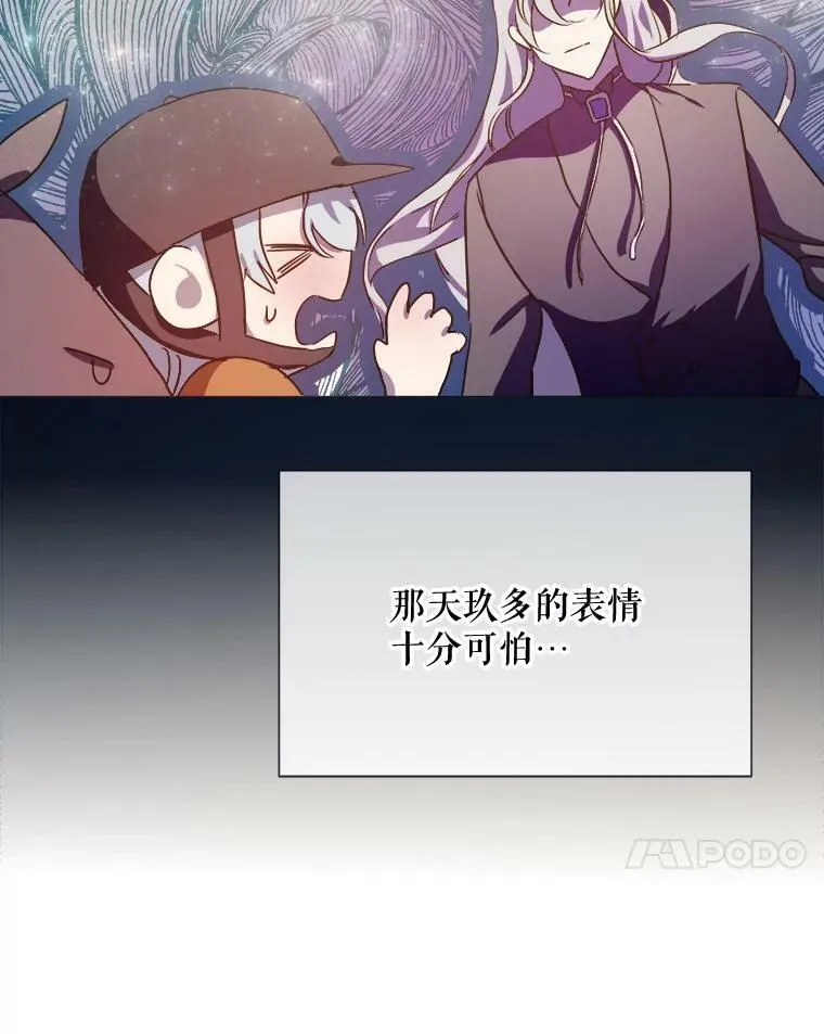 76.飞驰 第28页