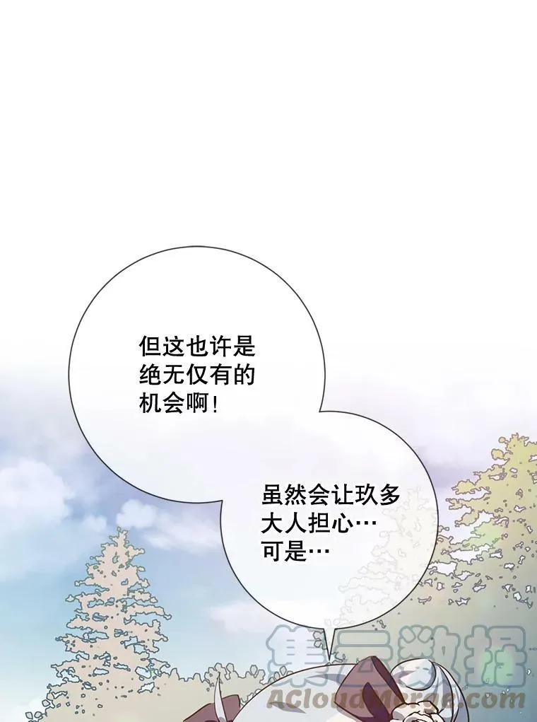 76.飞驰 第29页