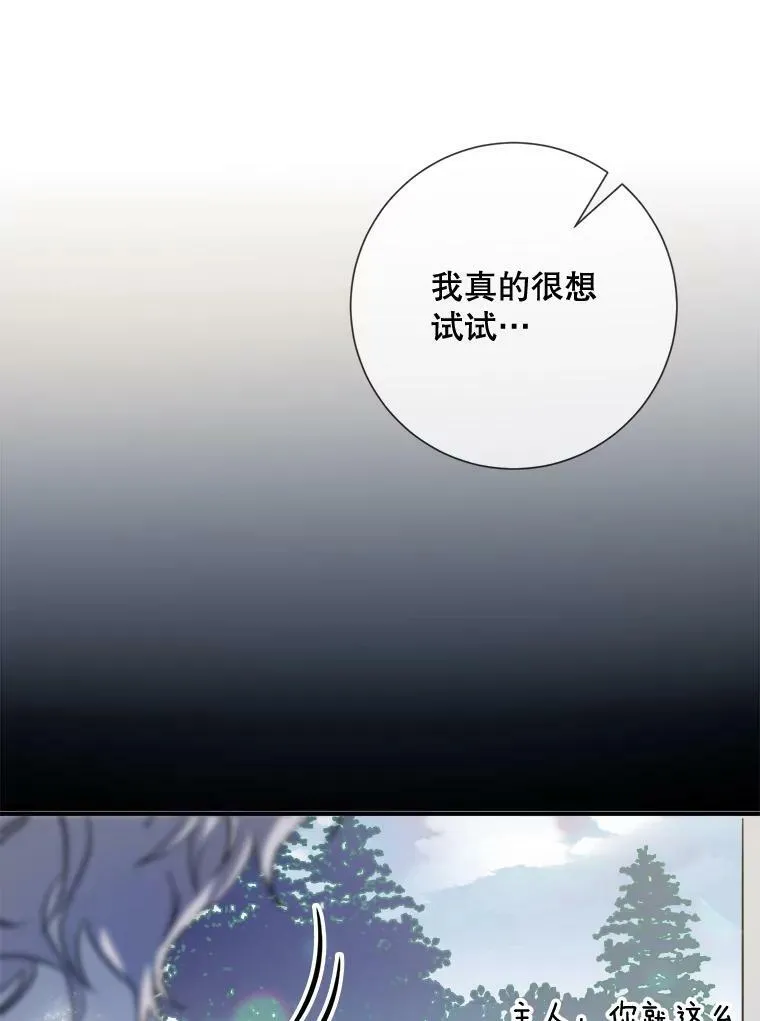 76.飞驰 第31页