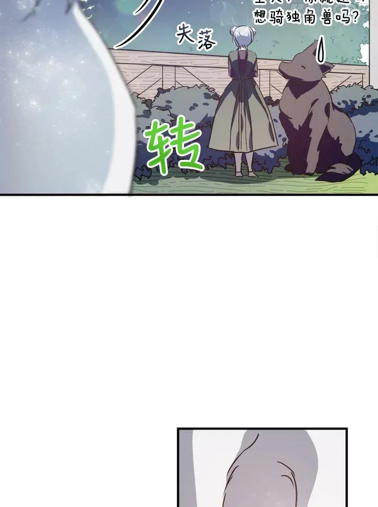 76.飞驰 第32页