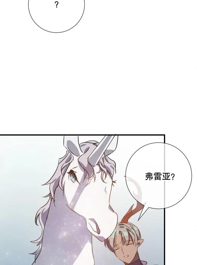 76.飞驰 第34页