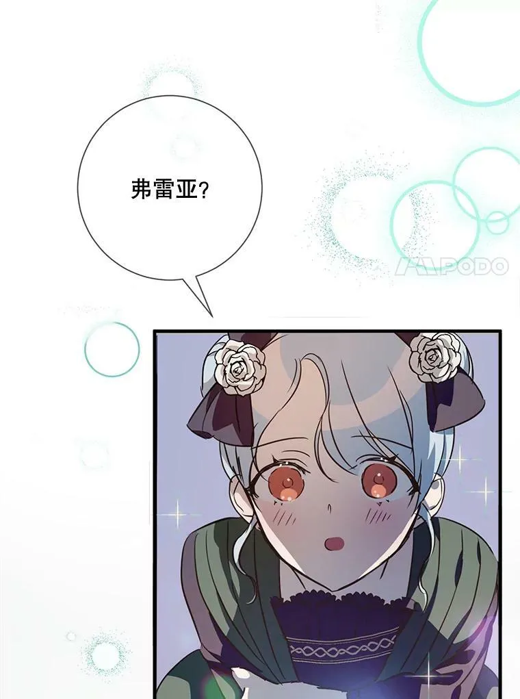 76.飞驰 第38页