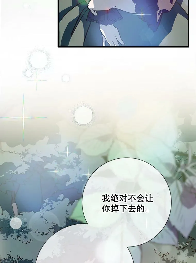76.飞驰 第39页