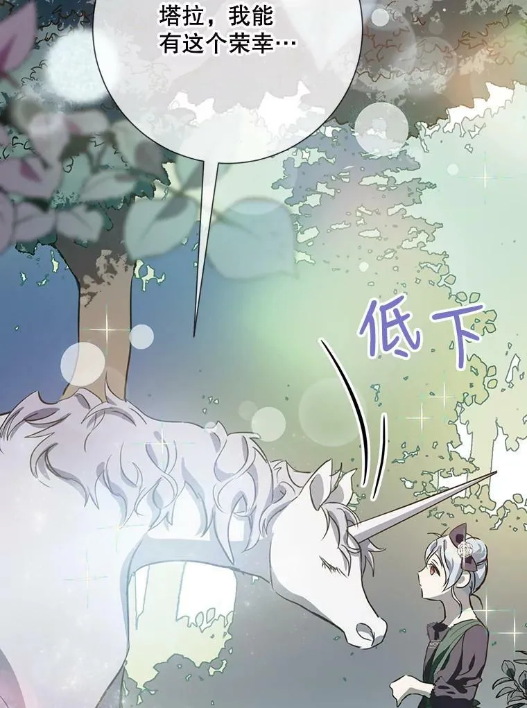 76.飞驰 第40页