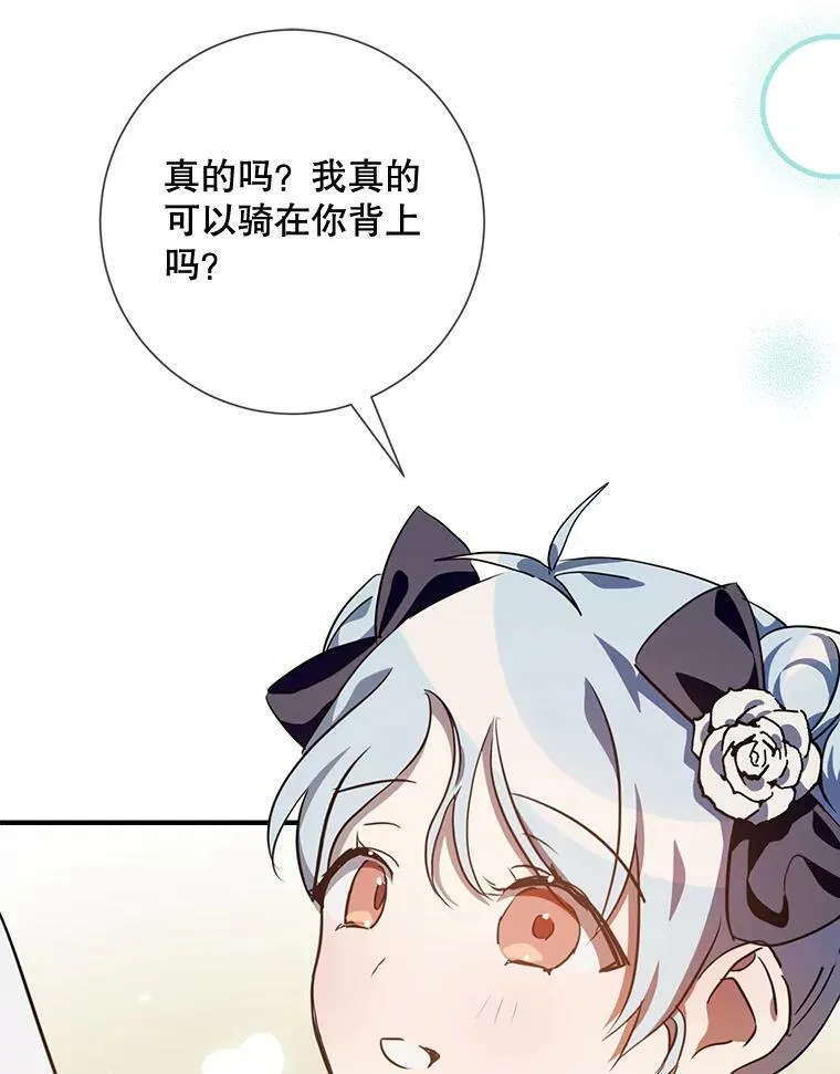 76.飞驰 第43页