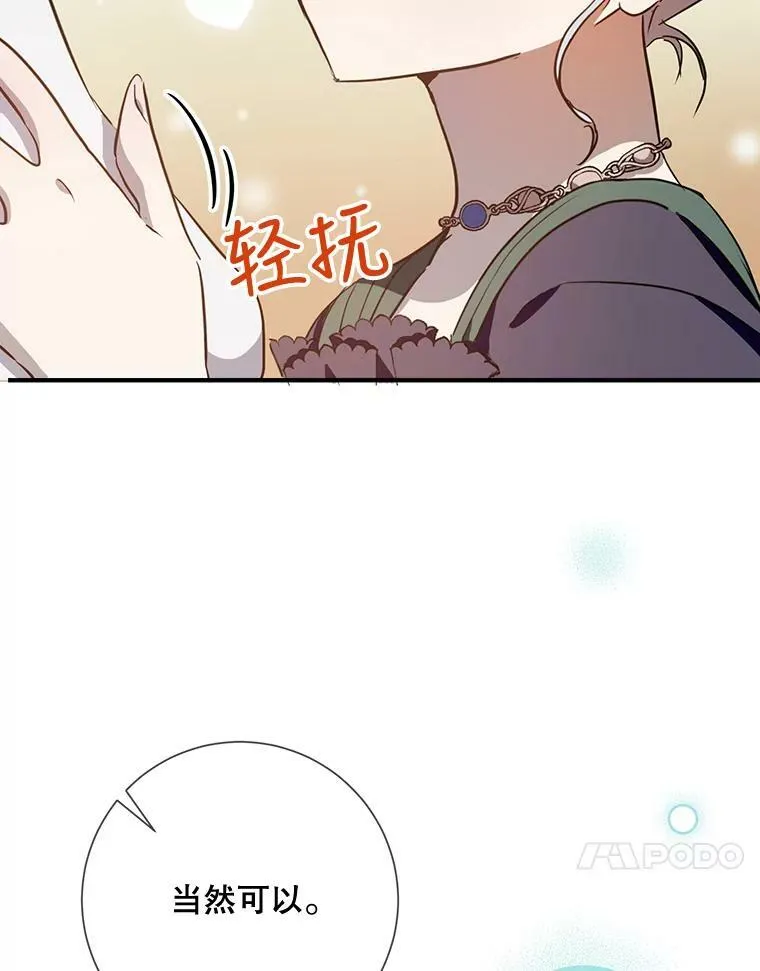 76.飞驰 第44页