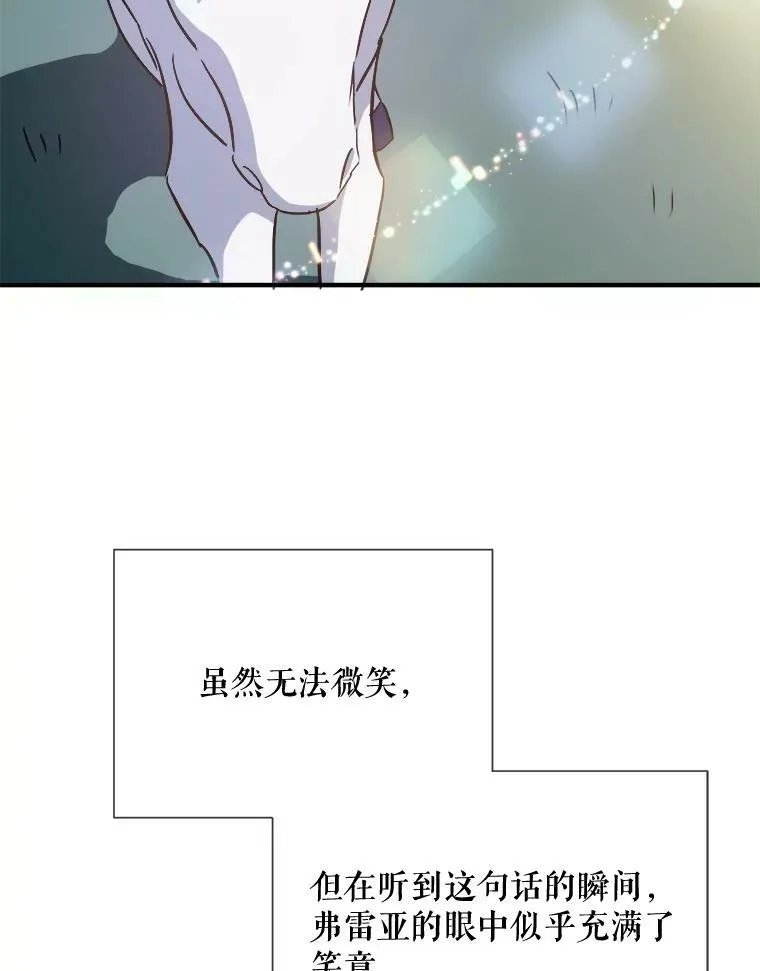 76.飞驰 第46页