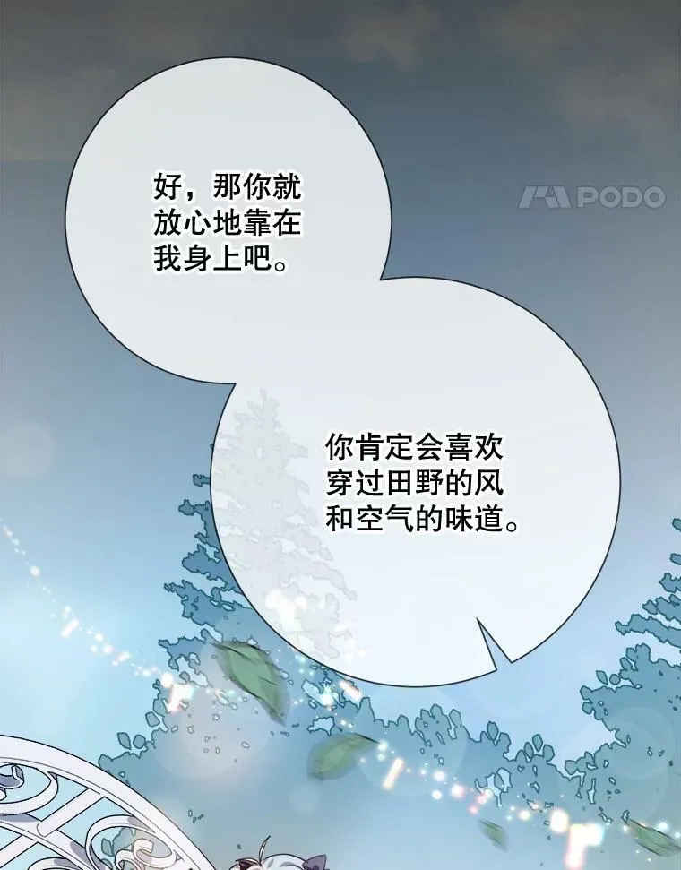 76.飞驰 第48页